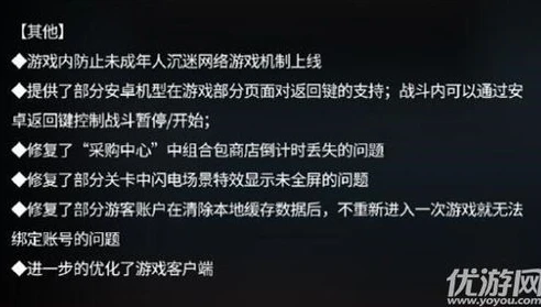 明日方舟防沉迷系统机制_明日方舟防沉迷系统深度解析，运作机制与影响