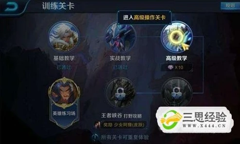 王者荣耀如何看新手教程_王者荣耀新手教程全攻略，开启王者之路的第一步