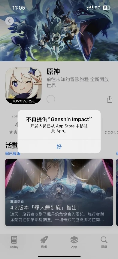 原神ios版怎么下载不了_原神iOS版下载遇阻?别急,这里有详细解决办法!