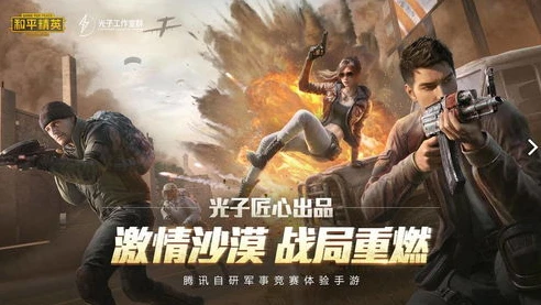 和平精英直播在线观看现在_畅爽围观！和平精英直播在线观看全体验