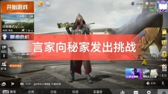 和平精英直播在线观看现在_畅爽围观！和平精英直播在线观看全体验