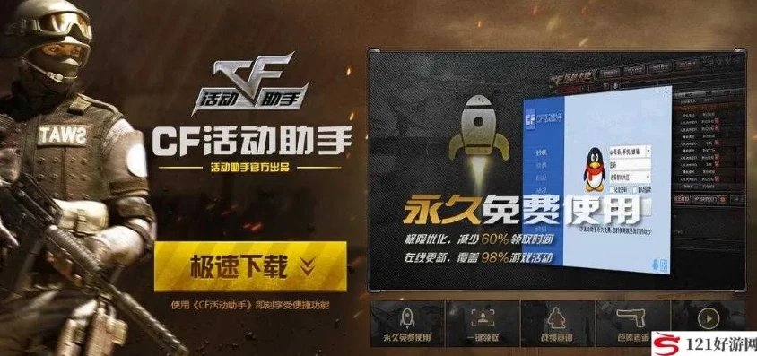cf活动助手网页登陆_穿越火线活动助手网页版,一键领取福利的便捷通道