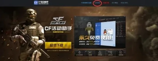 cf活动助手网页登陆_穿越火线活动助手网页版，一键领取福利的便捷通道