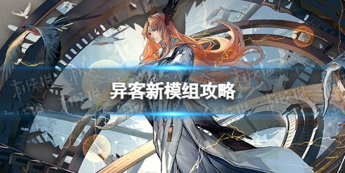 明日方舟值得升满的模组是什么_明日方舟，那些值得升满的模组全解析