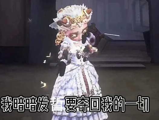 第五人格原装海苔苔_第五人格,海苔苔与红夫人妈沫的奇妙羁绊