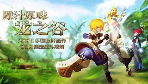龙之谷2手游百度百科_探秘龙之谷2手游，官方网址及精彩游戏全解析