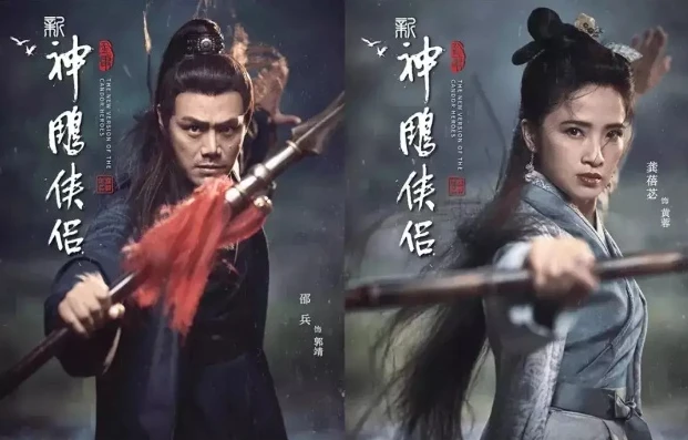 神雕侠侣最新版2021版在线观看_,经典武侠的新时代演绎与观剧随感