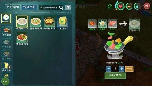 创造与魔法白莲能做什么食物_创造与魔法，白莲的美食魔法之旅