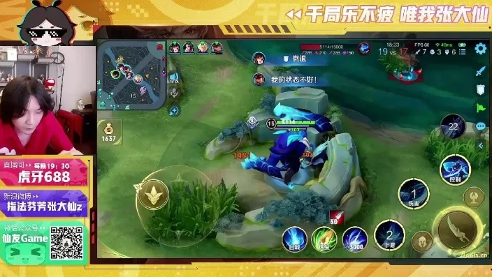 王者荣耀张大仙视频完整版_2023，跟随张大仙王者荣耀视频，探秘王者峡谷的热血与欢乐