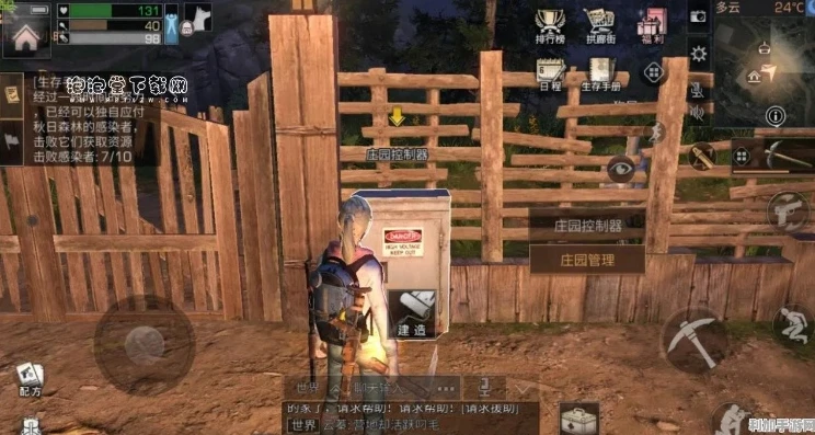 明日之后手游新手任务怎么过关_明日之后手游新手任务全攻略，轻松开启废土生存之旅