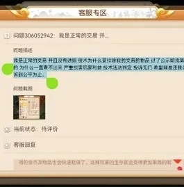 梦幻西游手游怎么找客服申诉_梦幻西游手游客服申诉全攻略,轻松找到客服解决游戏困扰