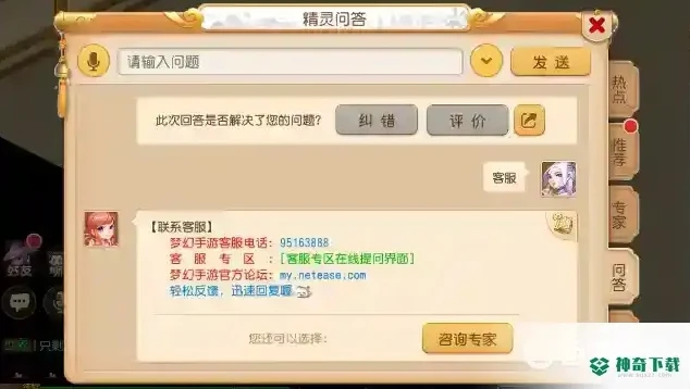 梦幻西游手游怎么找客服申诉_梦幻西游手游客服申诉全攻略，轻松找到客服解决游戏困扰