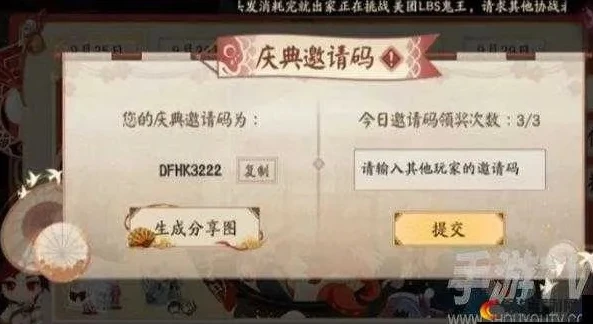 网易阴阳师兑换码活动时间是多久_探秘网易阴阳师兑换码活动时间,规则、频率与获取时机全解析