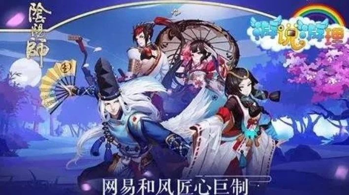 网易阴阳师兑换码活动时间是多久_探秘网易阴阳师兑换码活动时间，规则、频率与获取时机全解析