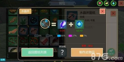 创造与魔法符文石的添加剂是什么?_探秘创造与魔法,符文石添加剂全解析