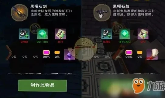 创造与魔法符文石的添加剂是什么?_探秘创造与魔法，符文石添加剂全解析