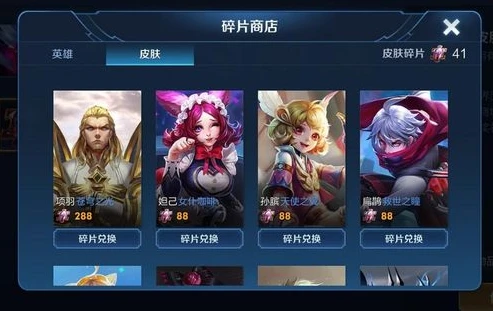 王者体验服官网兑换商店_探秘王者体验服官网兑换商店,宝藏与惊喜的集结地