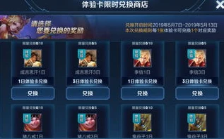 王者体验服官网兑换商店_探秘王者体验服官网兑换商店，宝藏与惊喜的集结地