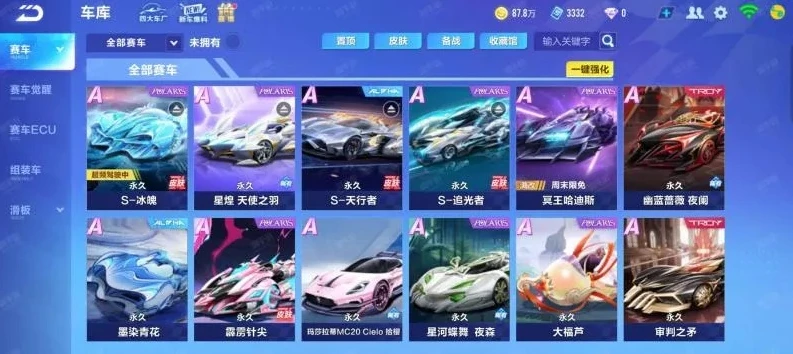 qq飞车手游官方账号购买_---