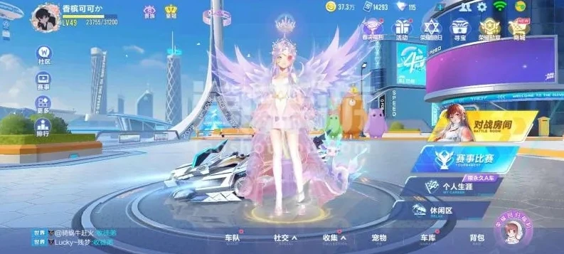qq飞车手游官方账号购买_---