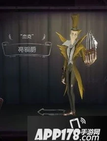 第五人格皮肤图鉴大全最新_第五人格皮肤图鉴大全，探秘角色时装背后的奇幻世界