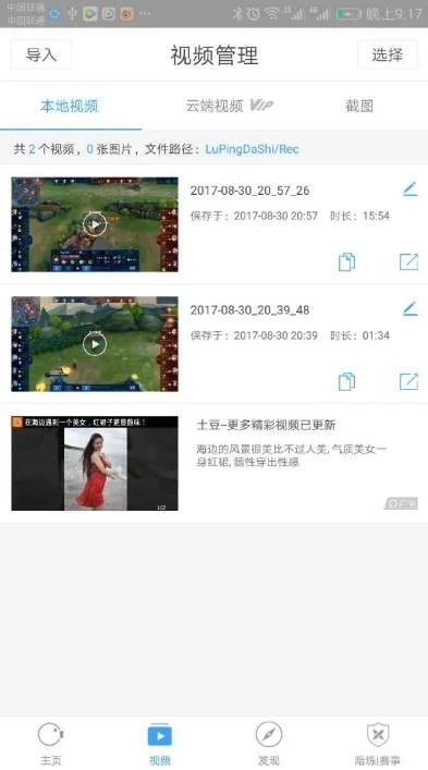 王者荣耀我的视频怎么保存到手机相册_王者荣耀,轻松将游戏视频保存到手机相册的全攻略