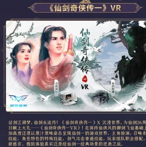 新仙剑奇侠传之挥剑问情在线观看免费观看_探寻,在线免费观看背后的仙侠世界