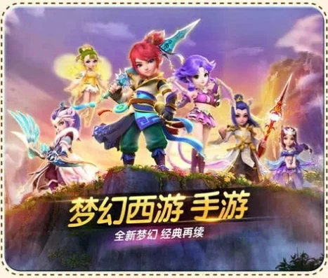 梦幻西游手游官方网址_畅玩梦幻西游手游安卓版，开启梦幻仙侠之旅