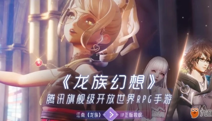 龙族幻想游戏背景音乐叫什么来着啊_探寻〈龙族幻想〉游戏背景音乐的神秘旋律