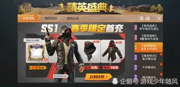 和平精英10000点券图片_和平精英一万点券背后的氪金探秘,价值几何与游戏消费深度剖析