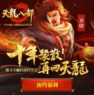 18183天龙八部手游礼包_2024天龙八部手游礼包领取大全，畅享江湖福利，助力称霸武林