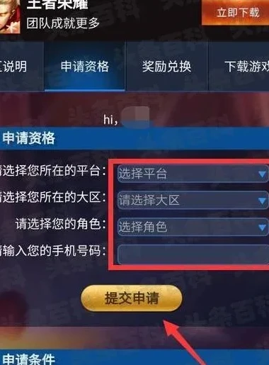 王者荣耀苹果体验服下载安装不了_王者荣耀苹果体验服下载安装遇阻？别急，这里有解决办法！