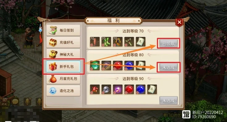 问道手游新服预约礼包怎么领_---
