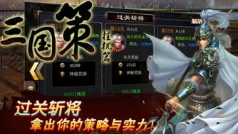 三国策手机版哪里找_探寻三国策手机版，重温经典策略盛宴的寻觅之旅