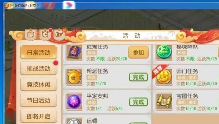 梦幻西游手游如何搬砖赚钱_梦幻西游手游搬砖赚钱全攻略，教你轻松开启财富之路
