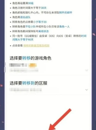 安卓如何玩ios游戏账号_安卓设备畅玩王者荣耀iOS版账号全攻略