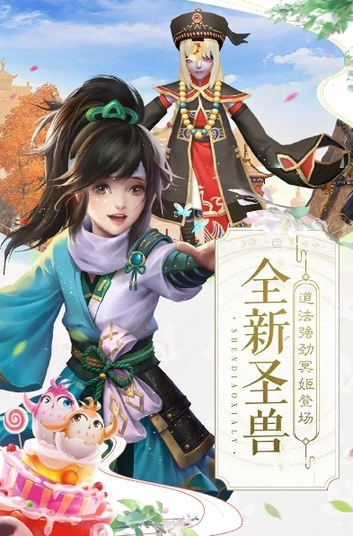 神雕侠侣2手游官服下载_---