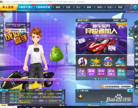 qq飞车猴园春色_---