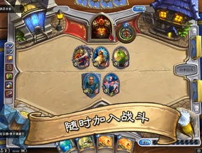 炉石传说手游新手快速入门方法_炉石传说手游新手快速入门攻略