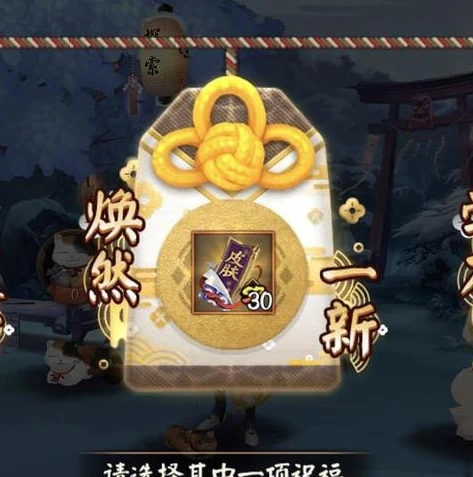 阴阳师运势礼包名称有哪些好听_探秘阴阳师运势礼包，那些好听且寓意满满的名称
