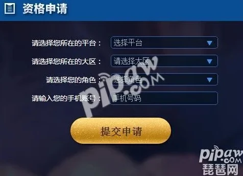 王者体验服申请入口官网_王者体验服申请全攻略,开启抢先体验之旅