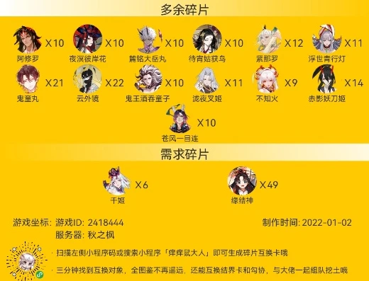 阴阳师怎么抽够520碎片_阴阳师，达成520碎片抽取攻略全解