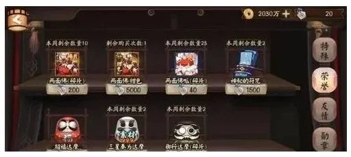 阴阳师怎么抽够520碎片_阴阳师，达成520碎片抽取攻略全解