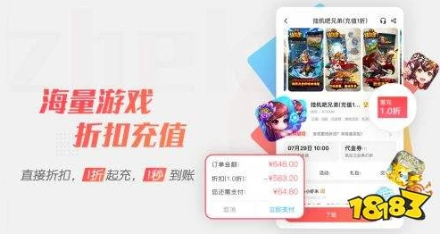 手游折扣返利平台哪个好用_探寻优质手游折扣返利平台,哪个才是玩家的最佳之选?