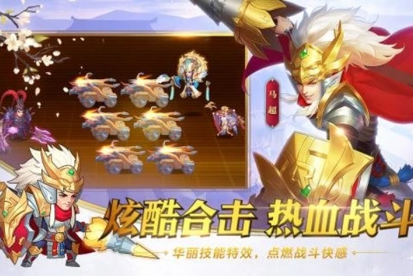 三国杀名将传平民四将_三国杀名将传平民4人最强阵容解析，助你轻松驰骋沙场
