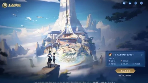 王者荣耀与云游戏_王者荣耀，软件与云游戏的同步之路及别样体验