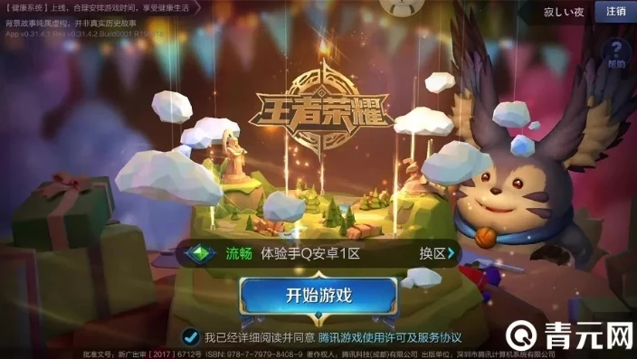 王者体验服送点券吗?_王者荣耀体验服点券赠送情况全解析