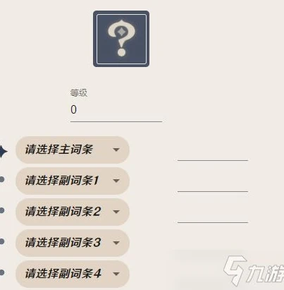 原神 圣遗物评分工具_原神圣遗物评分器网页版，助力玩家精准评估圣遗物价值