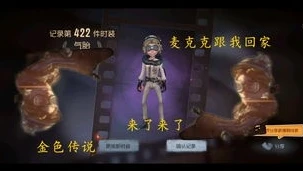 第五人格,抽奖视频_欧气爆棚还是非酋落泪？第五人格抽奖视频全记录
