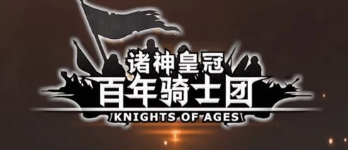 类似诸神皇冠传承血脉的手机游戏有哪些_探寻类似诸神皇冠传承血脉玩法的手机游戏世界